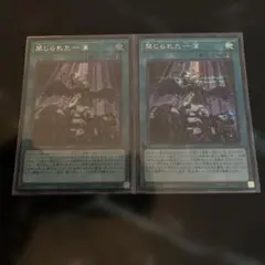 遊戯王 禁じられた一滴 シークレット 3枚セット - メルカリ