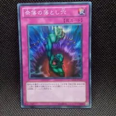 遊戯王 奈落の落とし穴 スーパー BE02 2枚 - メルカリ