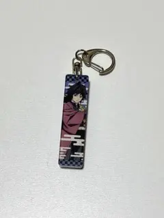 鬼滅の刃 冨岡義勇 アクリルキーホルダー