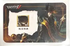 identityV 第五人格　7周年　隠者　金箔　アイコン　カード