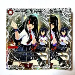 ❗️まとめ買いでお得❗️龍世界ドラゴ大王 キャラプレミアムトレジャー　2枚