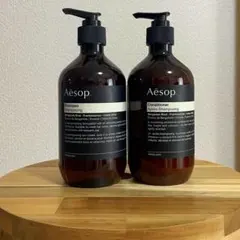 【新品】Aesop シャンプー コンディショナー
