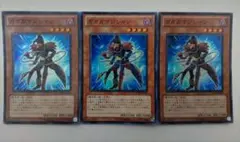 遊戯王 ガガガマジシャン スーパーレア 3枚