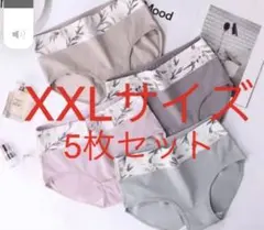 XXL サイズレディースショーツ下着5枚セット高通気性と伸縮性ショーツ