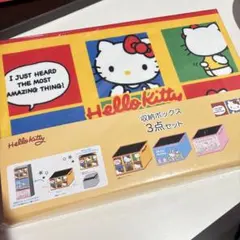 Hello Kitty フタ付き収納ボックス　3個セット　ハッピーバッグ　新品