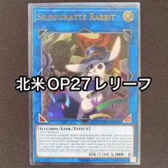 影法師トップハットヘア　英語　北米　OP27 レリーフ　OTS