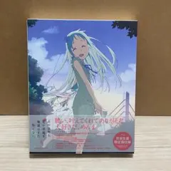新品未開封】あの日見た花の名前を僕達はまだ知らない。1 完全生産限定