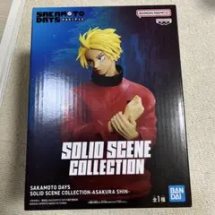 サカモトデイズ SOLID SCENE COLLECTION シン