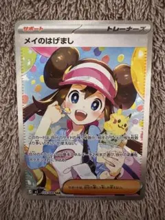 2026年最新】メイの励ましの人気アイテム - メルカリ