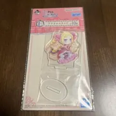 リゼロ　一番くじ　アクリルスタンド　ベアトリス