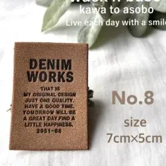 ワッペンみたいな大きな革タグ8枚！ ⑧DENIM TATE