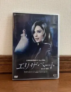 ✴️エリザベート✨ぶんちん✨コースターセット♥ポストカード特典付き