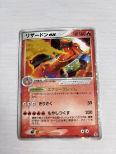 リザードンex エナジーフレイム ポケモンカード リザードンex | ポケモンカードゲーム公式ホームページ