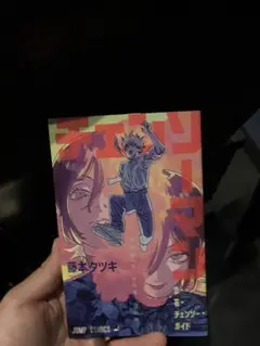 チェンソーマン 藤本タツキ　レゼ篇　特典