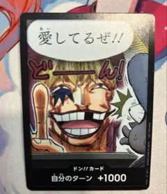 2026年最新】ドン!!カード パラレルの人気アイテム - メルカリ