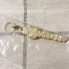 アイドリッシュセブン　アイナナめじるしアクセサリー　ハッシュタグつける 棗巳波