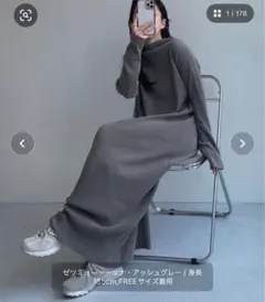 グレー ロングワンピース FREEサイズ