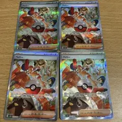 ペパー SAR SV4a シャイニートレジャーex 353/190 4枚セット