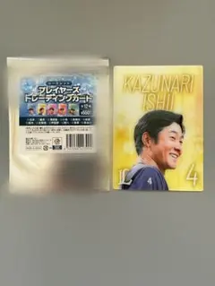 2026年最新】石井一成 カードの人気アイテム - メルカリ