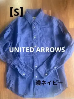 【S】UNITED ARROWS 長袖シャツ 濃ネイビー 麻シャツのサムネイル