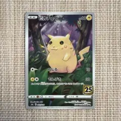 2026年最新】ピカチュウ 4枚の人気アイテム - メルカリ