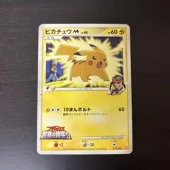 2026年最新】ピカチュウM[ムービー]の人気アイテム - メルカリ