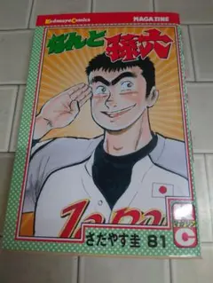 ③■6冊■「なんと孫六」76～81巻【最終巻】さだやす圭■講談社■ なんと孫六（81） (月刊少年マガジンコミックス) | さだやす圭