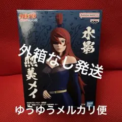 NARUTO -ナルト- 疾風伝 水影・照美メイ フィギュア ～五影