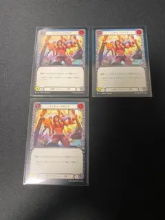 FAB マッチョ・グランデ Macho Grande 3枚セット