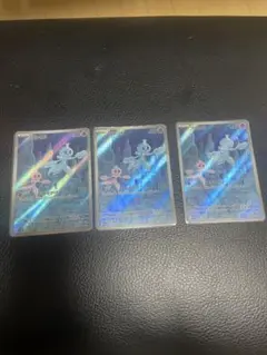 プルリルar3枚セット！即日発送