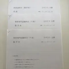2026年最新】東京工業大学 数学入試問題50年の人気アイテム - メルカリ