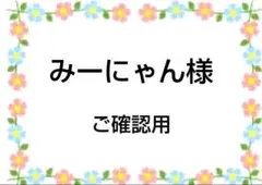 みかん様専用 ハンカチ シーズーちゃん柄ハンドメイド8/5 - メルカリ