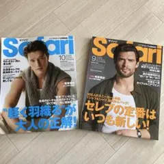Safari 2025年10月号 & 9月号 セット