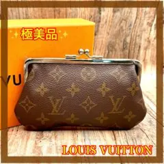 ⛄️極美品⛄️ルイヴィトン　モノグラム　がま口　ポーチ USAバケット付属品#359