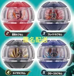 gpライダーカプセム 龍騎、カイザ、ブレイド、クローズ　セット