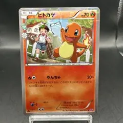 御三家 30th ヒトカゲ - メルカリ