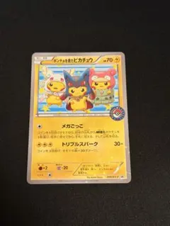 2026年最新】ポンチョを着たピカチュウ psa10の人気アイテム - メルカリ