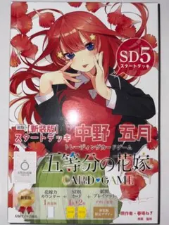 講談社 - 全初版 五等分の花嫁 1〜8巻 五等分の花嫁(8) (少年マガジンコミックス) | 春場 ねぎ |本