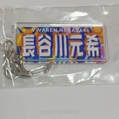 2026年最新】長谷川元希の人気アイテム - メルカリ