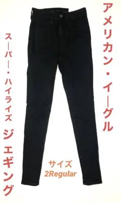 American Eagle SUPER HI-RISE JEGGING