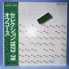 SELECT】 1973-78 オフコース - メルカリ