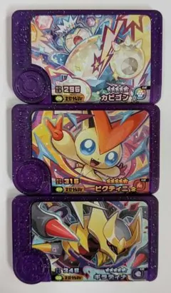 ポケモンフレンダピック 3枚