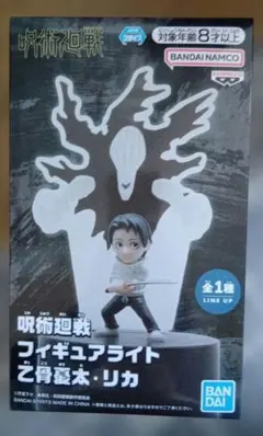 呪術廻戦　乙骨憂太　フィギュアライト　折本リカ