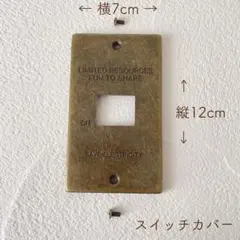 スイッチコンセントカバー 【まとめ買いに】