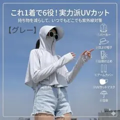 UVカット パーカー ラッシュガード紫外線対策 日よけ 帽子 指穴グレー