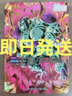 【フュージョンワールド】フリーザ SCR FB05-120 2枚セット フュージョンワールド FB05-120 SCR フリーザ 2枚 フリーザ【SCR