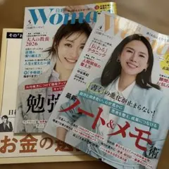 日経ウーマン 2026年4月号、5月号