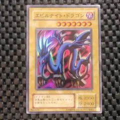 お値下げ】遊戯王 エビルナイト・ドラゴン レプリカ P3-06 - メルカリ