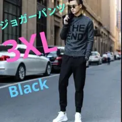 3XL メンズ レディース　ジョガーパンツ　男女兼用　 ブラック　スポーツ