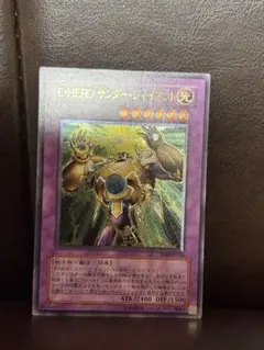 2026年最新】e・hero レリーフの人気アイテム - メルカリ